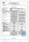 Сертификат Орвис Бронхо Тимьян сироп 100 мл фл 1 шт