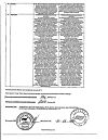 Сертификат Орвис Рино капли для приема внутрь 100 мл 1 шт