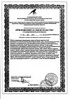 Сертификат Орвис Таблетки для горла таблетки для рассасывания массой 0,5 г 40 шт