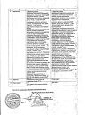 Сертификат Мардил Цинк Макс с микрокапиллярами раствор для наружного применения 0,5 мл 1 шт