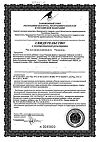 Сертификат Черника Форте с таурином таблетки по 0,62 г 60 шт
