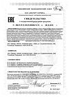 Сертификат Атероклефит Омега-3 комплекс капсулы 60 шт.+30 шт. 1 уп