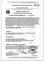 Сертификат Атероклефит Омега-3 комплекс капсулы 60 шт.+30 шт. 1 уп