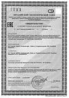 Сертификат Бузина Иммунитет шипучие таблетки по 3,8 г 20 шт