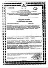 Сертификат Витамин С Эвалар таблетки шипучие 1000 мг по 3,5 г 20 шт