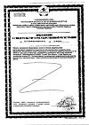 Сертификат Витамин С Эвалар таблетки шипучие 1000 мг по 3,5 г 20 шт