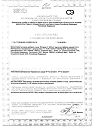 Сертификат Витамин С Эвалар таблетки шипучие 1000 мг по 3,5 г 20 шт
