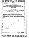 Сертификат Витамин С Эвалар таблетки шипучие 1000 мг по 3,5 г 20 шт