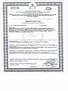 Сертификат Витамин С Эвалар таблетки шипучие 1000 мг по 3,5 г 20 шт