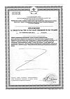 Сертификат Витамин С Эвалар таблетки шипучие 1000 мг по 3,5 г 20 шт