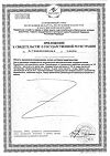 Сертификат Витамин С Эвалар таблетки шипучие 1000 мг по 3,5 г 20 шт