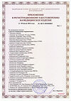 Сертификат Повязка Гидроколл/Hydrocoll гидроколлоидная 5 х 5 см 10 шт