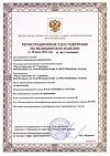 Сертификат Повязка Гидроколл Тин/Hydrocoll Thin гидроколлоидная на слабоэкссудирующие раны 7,5х7,5 см 10 шт