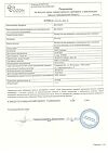Сертификат Дротаверин раствор для в/в и в/м введ. 20 мг/мл 2 мл 10 шт