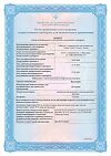 Сертификат Дротаверин раствор для в/в и в/м введ. 20 мг/мл 2 мл 10 шт
