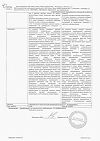 Сертификат Кеторолак раствор для в/в и в/м введ. 30 мг/мл 1 мл 10 шт