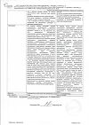 Сертификат Кеторолак раствор для в/в и в/м введ. 30 мг/мл 1 мл 10 шт