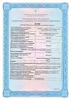 Сертификат Кеторолак раствор для в/в и в/м введ. 30 мг/мл 1 мл 10 шт