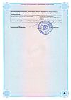Сертификат Кеторолак раствор для в/в и в/м введ. 30 мг/мл 1 мл 10 шт