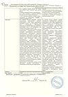 Сертификат Кеторолак раствор для в/в и в/м введ. 30 мг/мл 1 мл 10 шт
