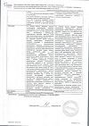 Сертификат Хлоропирамин раствор для в/в и в/м введ. 20 мг/мл 1 мл 5 шт