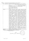 Сертификат Хлоропирамин раствор для в/в и в/м введ. 20 мг/мл 1 мл 5 шт