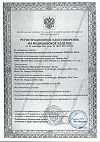 Сертификат Термометр безртутный Клинса/Импэкс Мед в футляре 1 шт