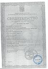 Сертификат Термометр безртутный Клинса/Импэкс Мед в футляре 1 шт