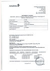 Сертификат Линпарза таблетки покрыт.плен.об. 150 мг 56 шт