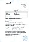 Сертификат Линпарза таблетки покрыт.плен.об. 150 мг 56 шт