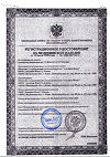 Сертификат Аспиратор назальный МалышОК с мягким ПВХ-наконечником Б1-1 блистер 1 шт