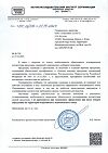 Сертификат Диск медицинский балансировочный Фитдиск Плюс фиолетовый+ чехол 350 мм 1 шт