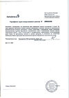 Сертификат Тагриссо таблетки покрыт.плен.об. 80 мг 30 шт