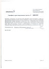 Сертификат Тагриссо таблетки покрыт.плен.об. 80 мг 30 шт