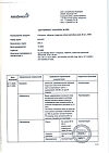 Сертификат Тагриссо таблетки покрыт.плен.об. 80 мг 30 шт