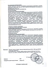 Сертификат Тагриссо таблетки покрыт.плен.об. 80 мг 30 шт