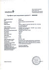 Сертификат Тагриссо таблетки покрыт.плен.об. 80 мг 30 шт