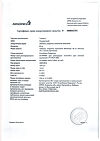 Сертификат Тагриссо таблетки покрыт.плен.об. 80 мг 30 шт