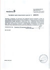 Сертификат Тагриссо таблетки покрыт.плен.об. 80 мг 30 шт