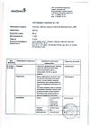 Сертификат Тагриссо таблетки покрыт.плен.об. 80 мг 30 шт