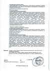 Сертификат Тагриссо таблетки покрыт.плен.об. 80 мг 30 шт