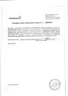 Сертификат Тагриссо таблетки покрыт.плен.об. 80 мг 30 шт