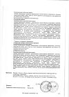 Сертификат Тагриссо таблетки покрыт.плен.об. 80 мг 30 шт