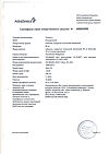 Сертификат Тагриссо таблетки покрыт.плен.об. 80 мг 30 шт