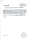 Сертификат Тагриссо таблетки покрыт.плен.об. 80 мг 30 шт