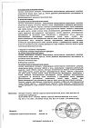 Сертификат Тагриссо таблетки покрыт.плен.об. 80 мг 30 шт