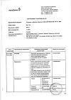 Сертификат Тагриссо таблетки покрыт.плен.об. 80 мг 30 шт