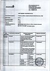 Сертификат Тагриссо таблетки покрыт.плен.об. 80 мг 30 шт