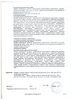 Сертификат Тагриссо таблетки покрыт.плен.об. 80 мг 30 шт