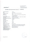 Сертификат Тагриссо таблетки покрыт.плен.об. 80 мг 30 шт
